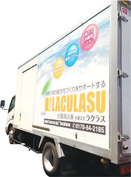 ラクラス